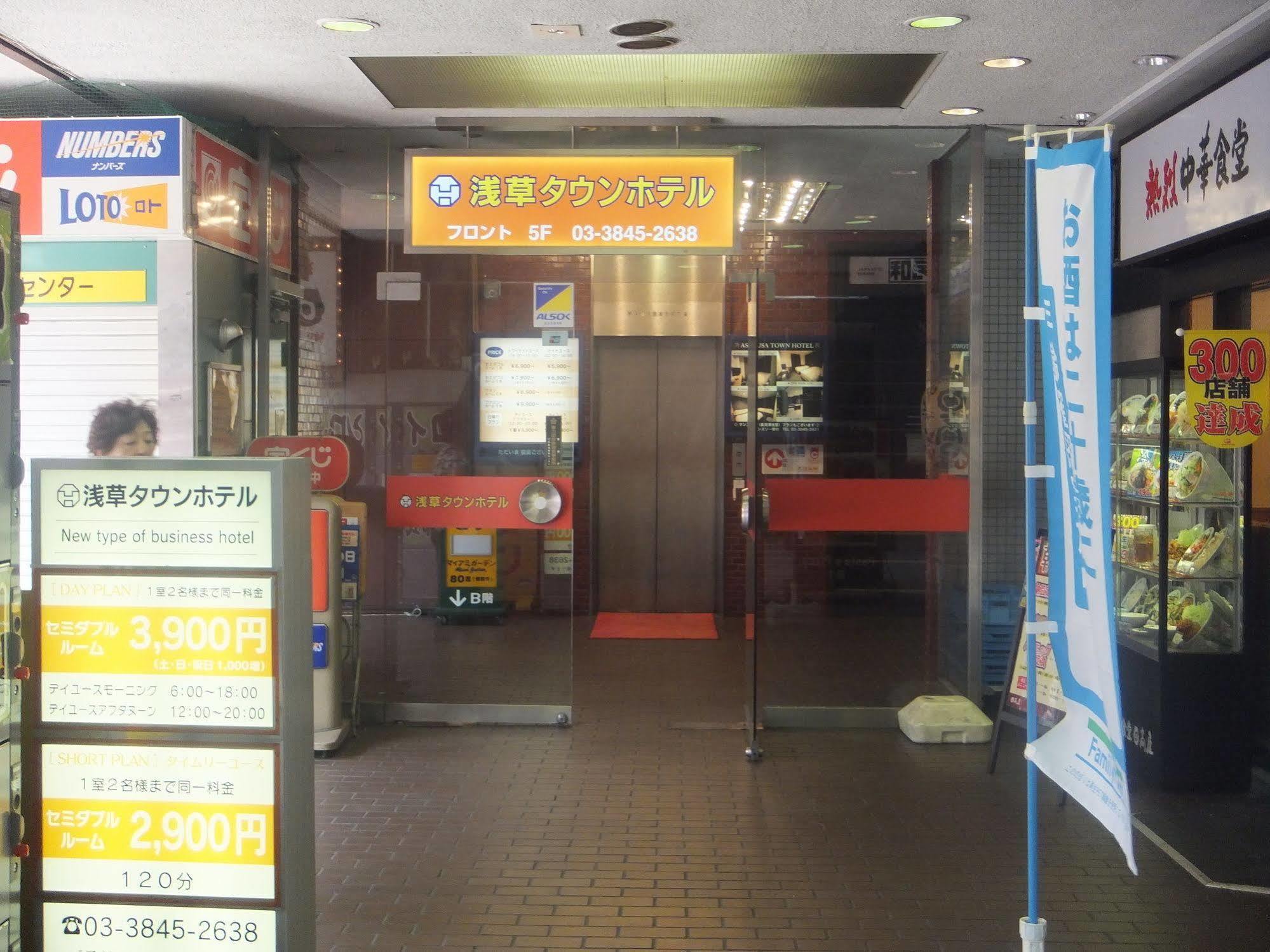 Asakusa Town Hotel Tokyo Eksteriør bilde